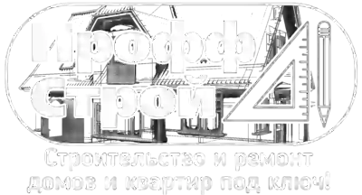 ПрофСтрой